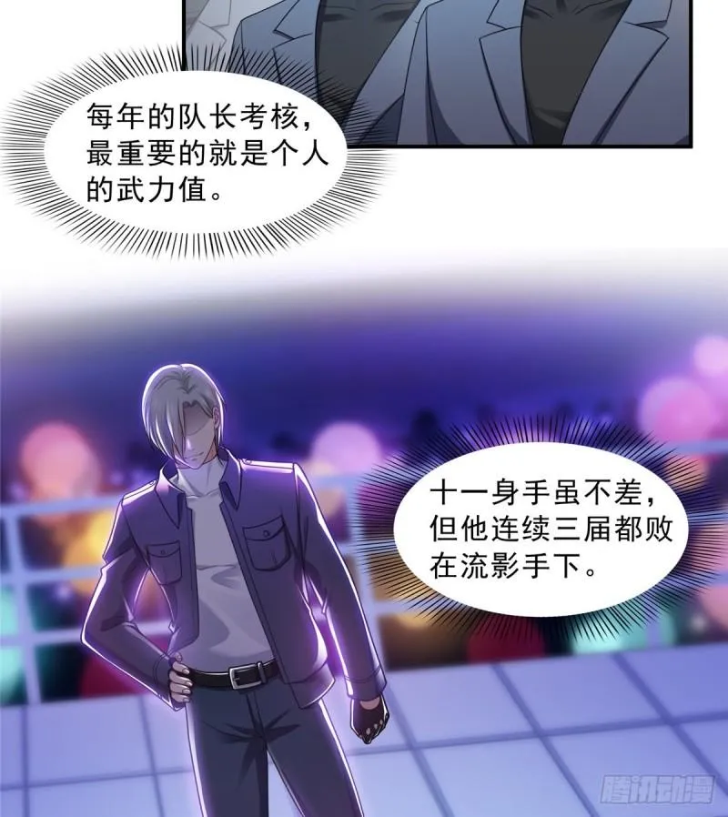 第一百二十九话 爱的乌龙 第5页