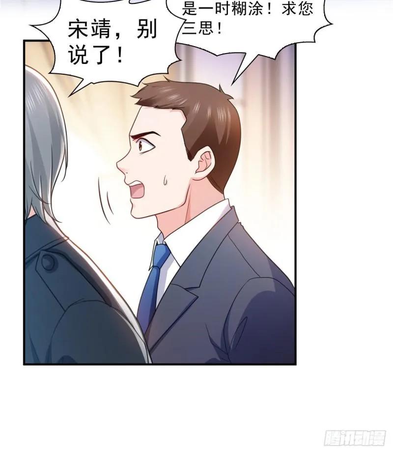 第一百二十九话 爱的乌龙 第7页
