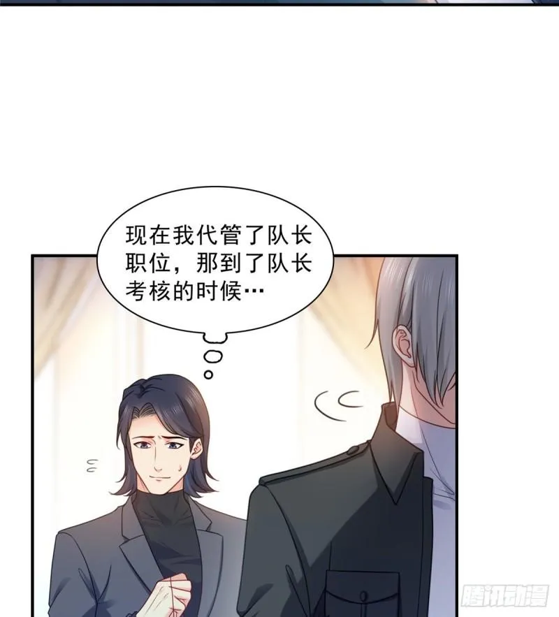 第一百二十九话 爱的乌龙 第10页