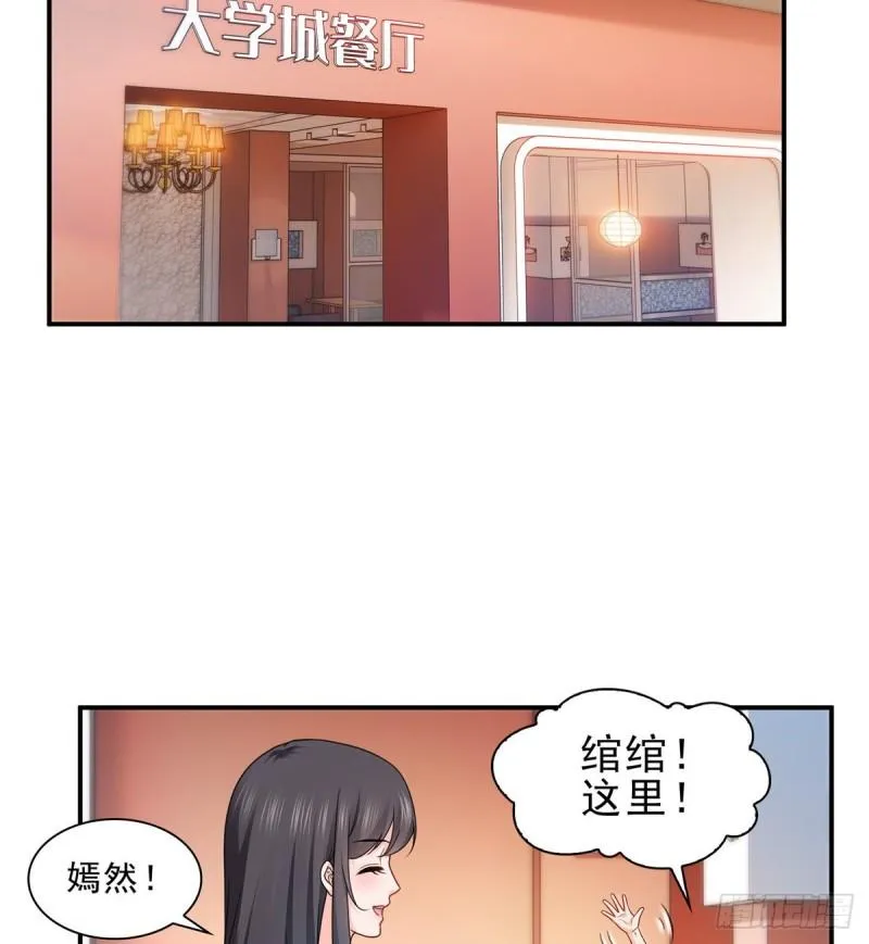 第一百二十九话 爱的乌龙 第12页