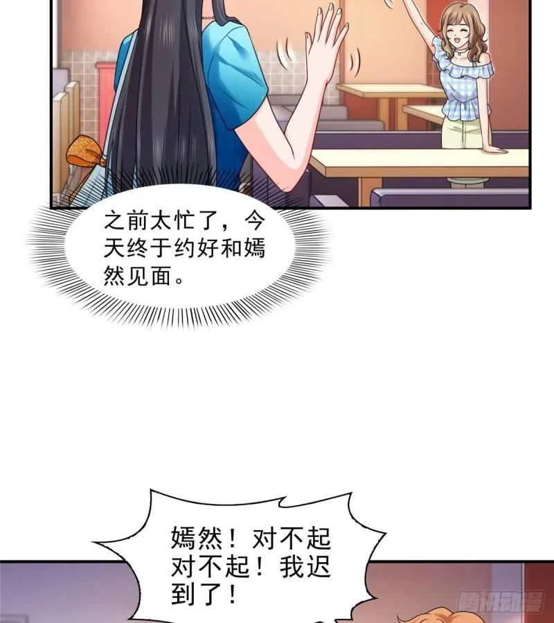 第一百二十九话 爱的乌龙 第13页