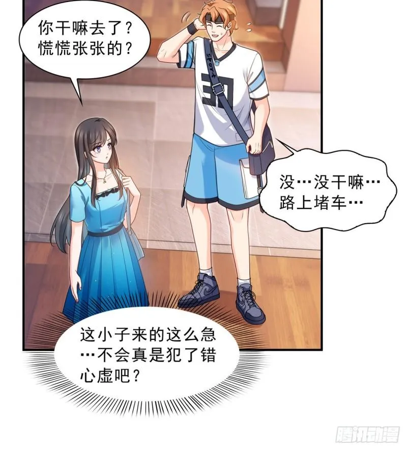第一百二十九话 爱的乌龙 第15页