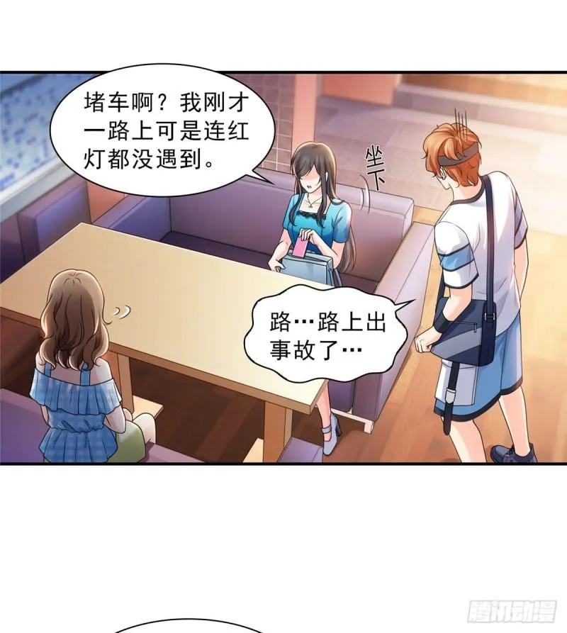 第一百二十九话 爱的乌龙 第16页