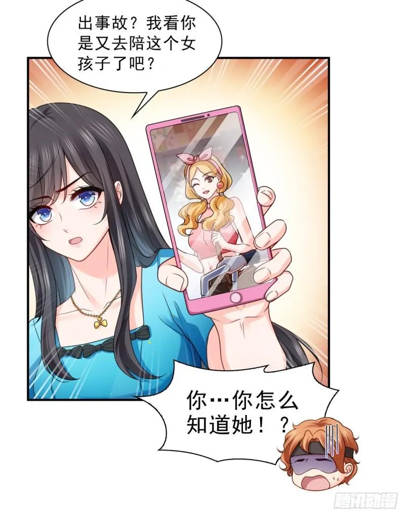 第一百二十九话 爱的乌龙 第17页