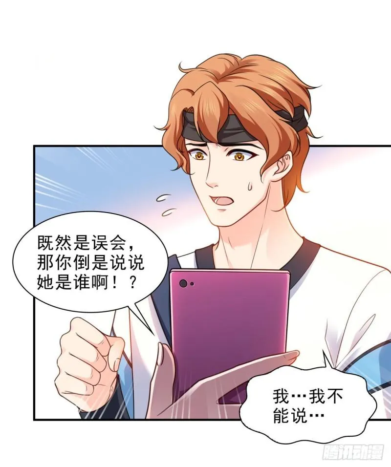 第一百二十九话 爱的乌龙 第19页