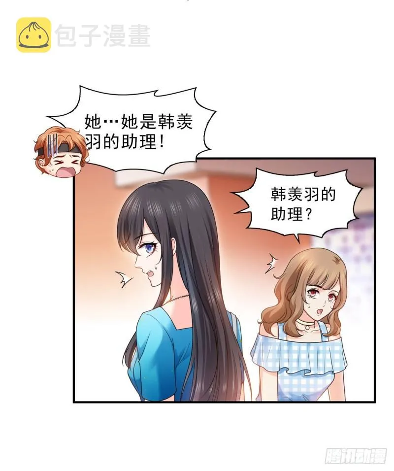 第一百二十九话 爱的乌龙 第21页