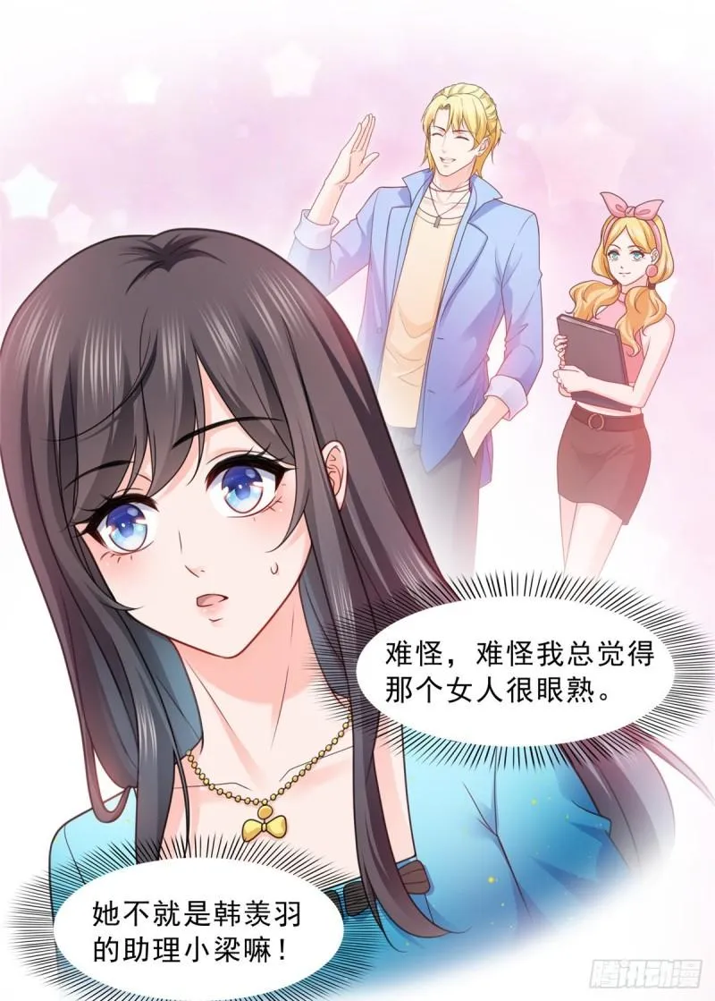 第一百二十九话 爱的乌龙 第22页