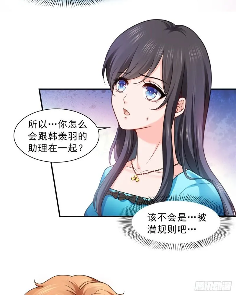 第一百二十九话 爱的乌龙 第23页