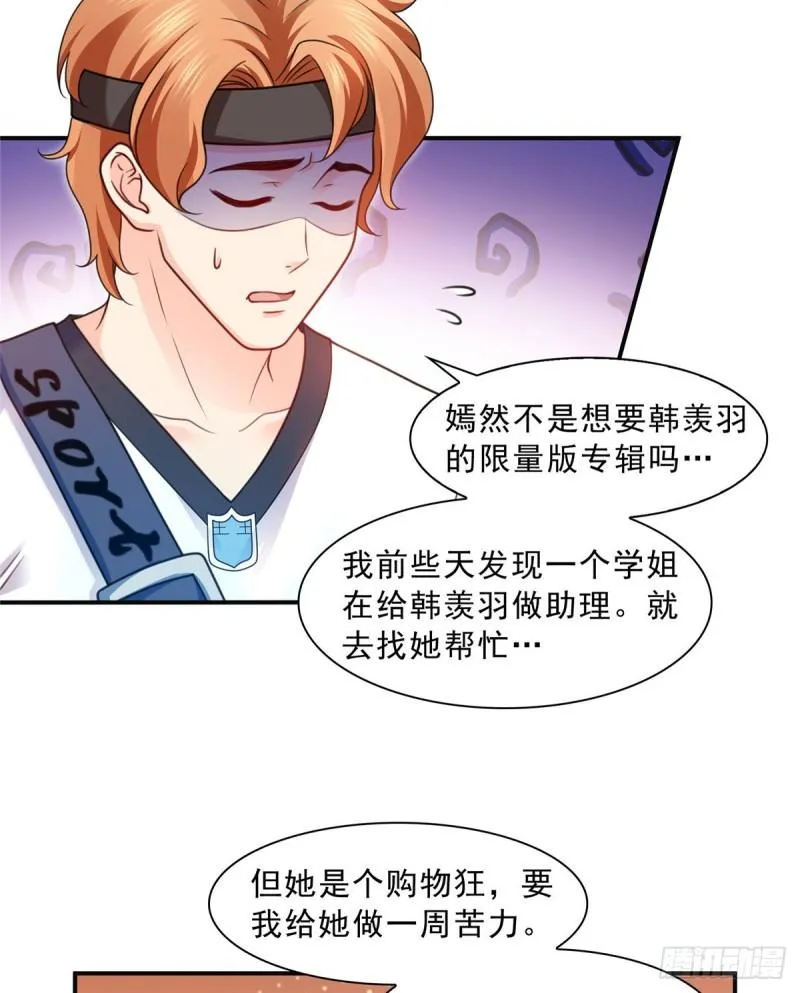 第一百二十九话 爱的乌龙 第24页