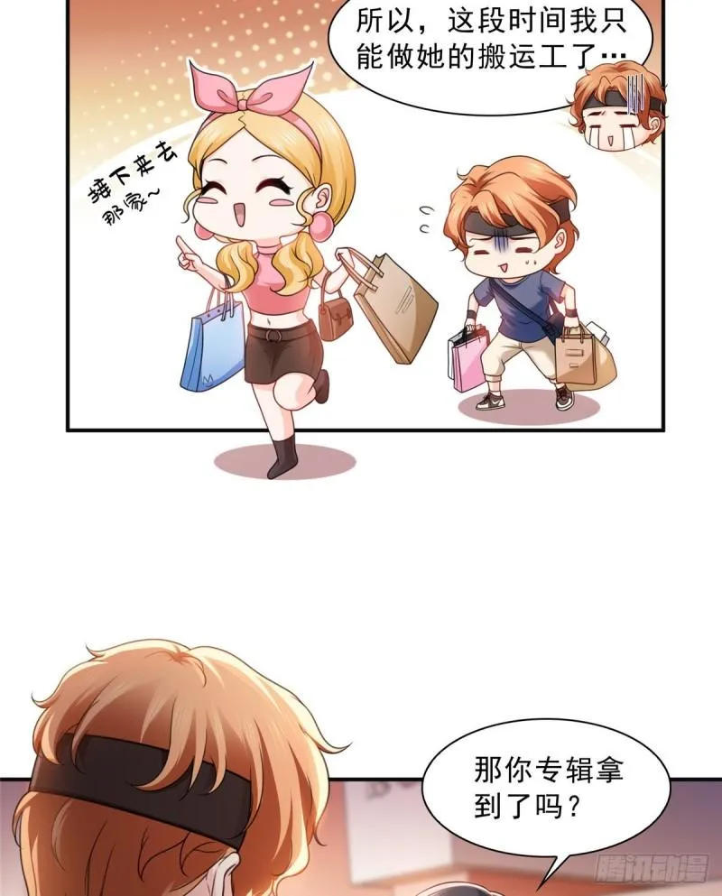 第一百二十九话 爱的乌龙 第25页