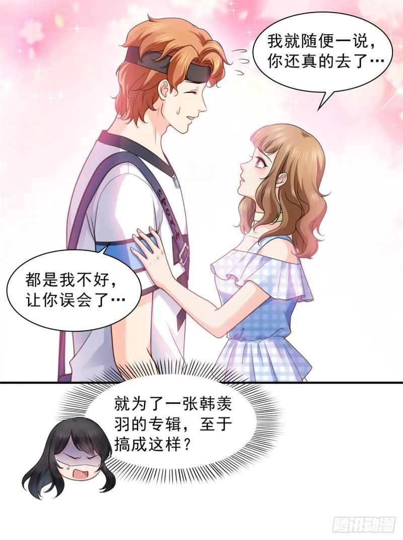 第一百二十九话 爱的乌龙 第27页
