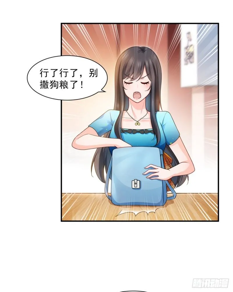 第一百二十九话 爱的乌龙 第28页