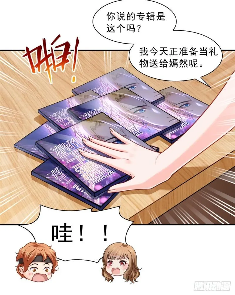 第一百二十九话 爱的乌龙 第29页