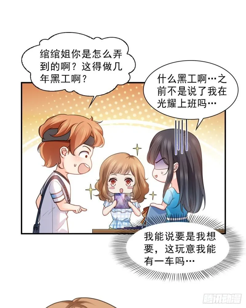第一百二十九话 爱的乌龙 第30页