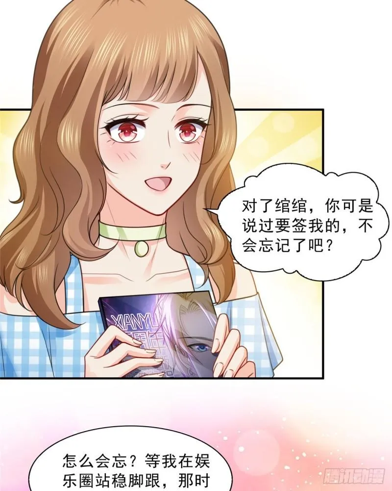 第一百二十九话 爱的乌龙 第31页
