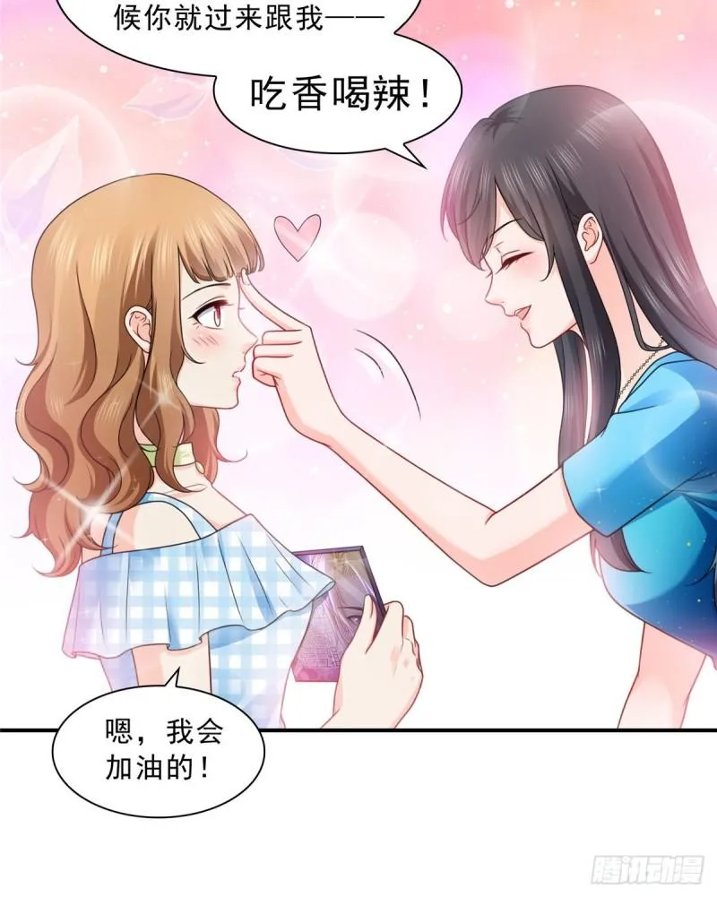 第一百二十九话 爱的乌龙 第32页