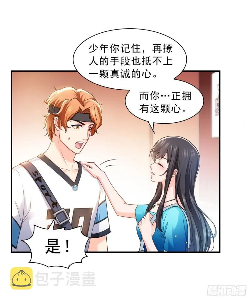 第一百二十九话 爱的乌龙 第34页