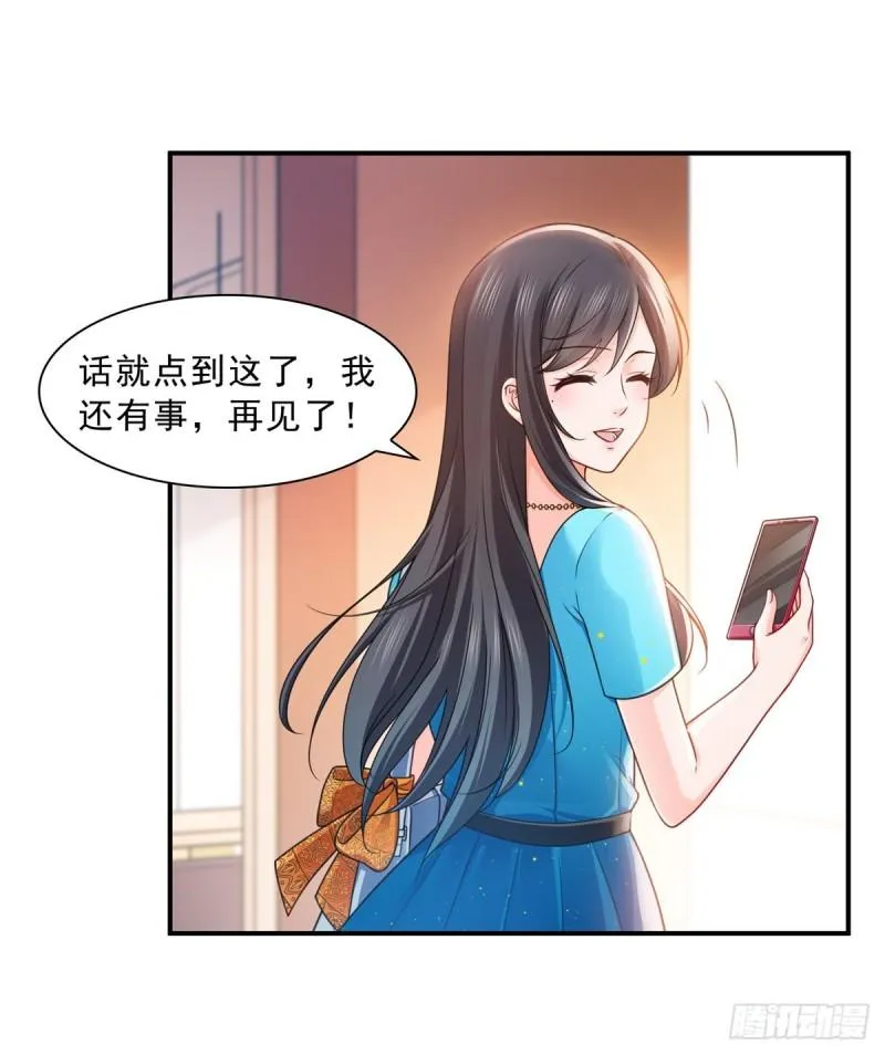第一百二十九话 爱的乌龙 第35页