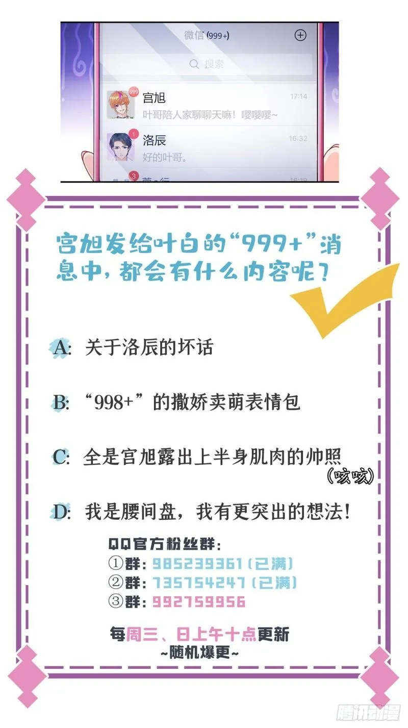 第一百二十九话 爱的乌龙 第39页