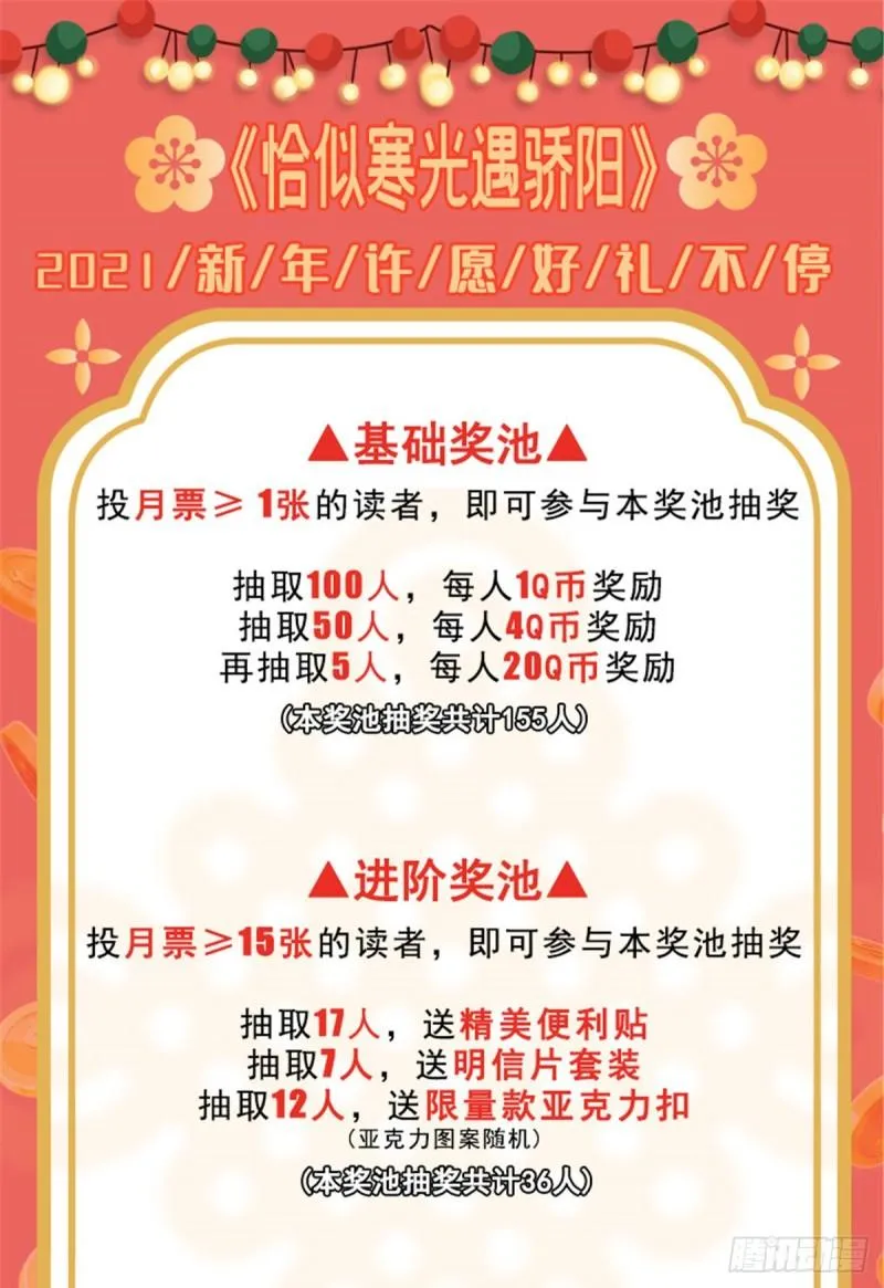 第一百二十九话 爱的乌龙 第40页