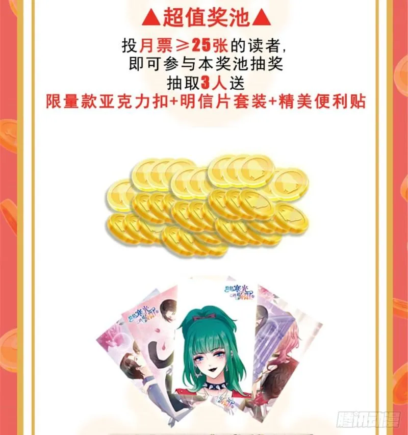 第一百二十九话 爱的乌龙 第41页