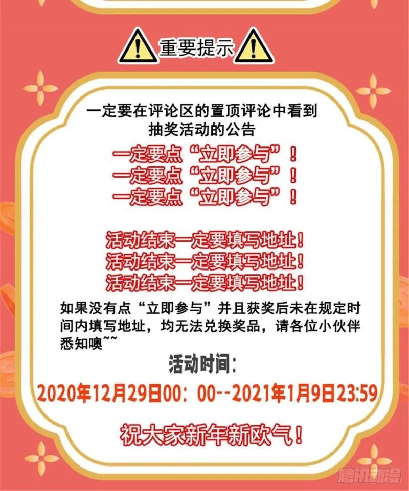 第一百二十九话 爱的乌龙 第43页