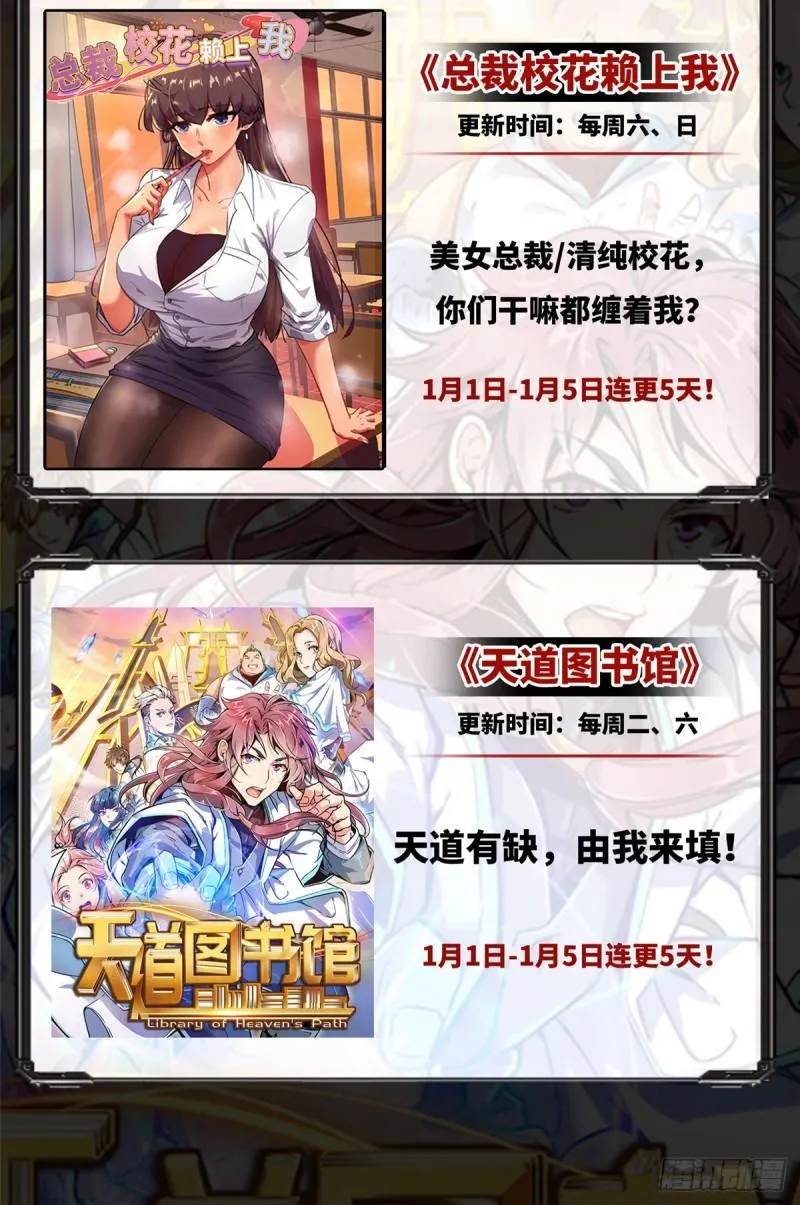 第一百二十九话 爱的乌龙 第46页