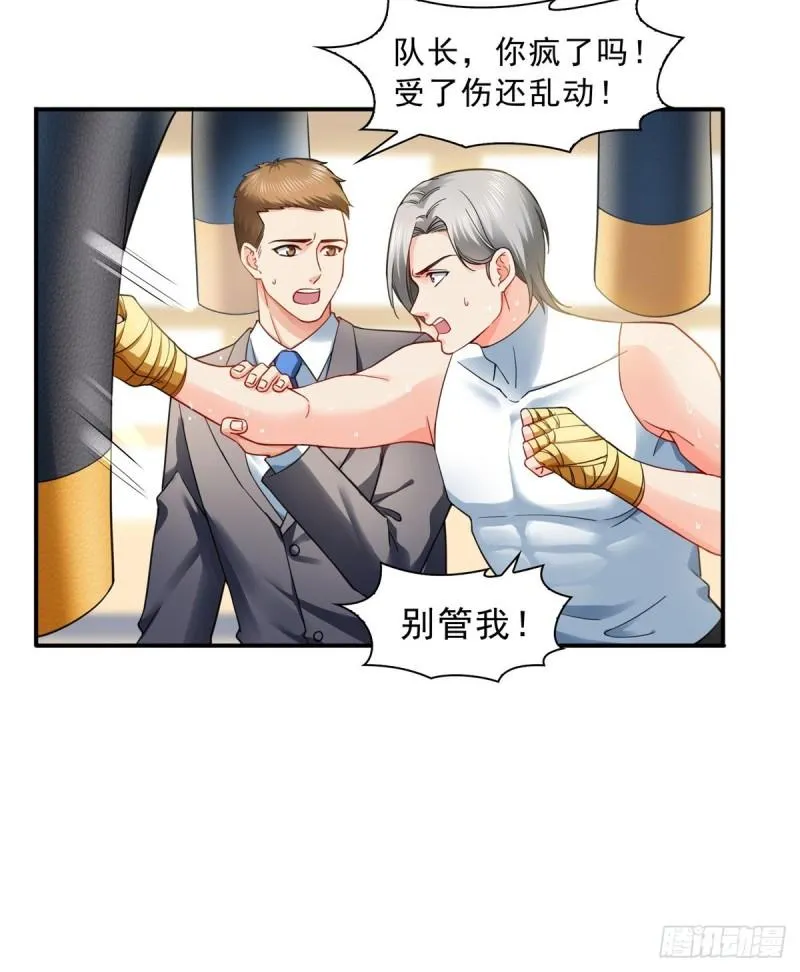 第一百三十话 第一次约会 第3页