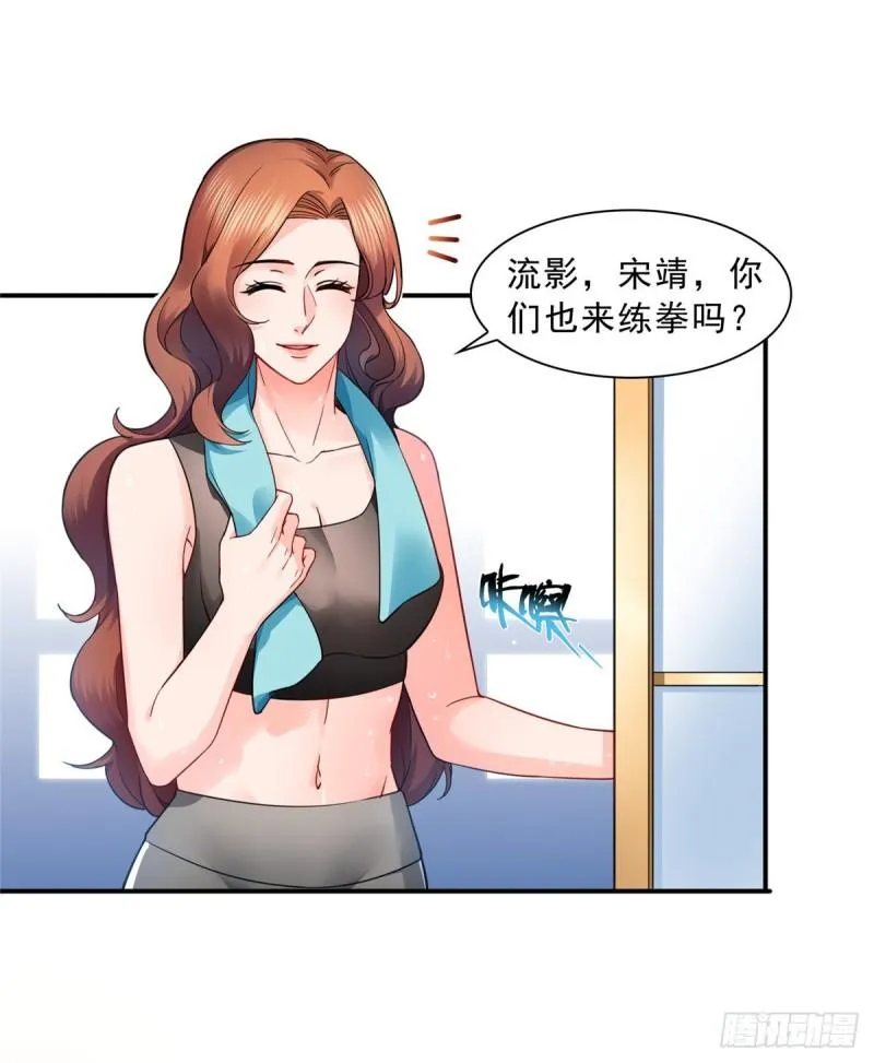 第一百三十话 第一次约会 第4页