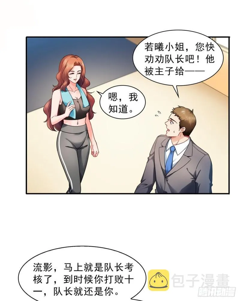 第一百三十话 第一次约会 第5页
