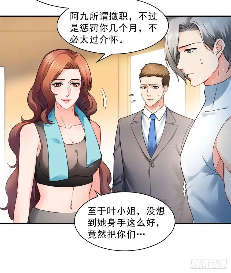 第一百三十话 第一次约会 第6页