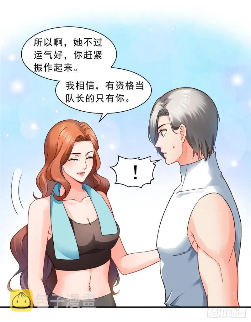 第一百三十话 第一次约会 第8页
