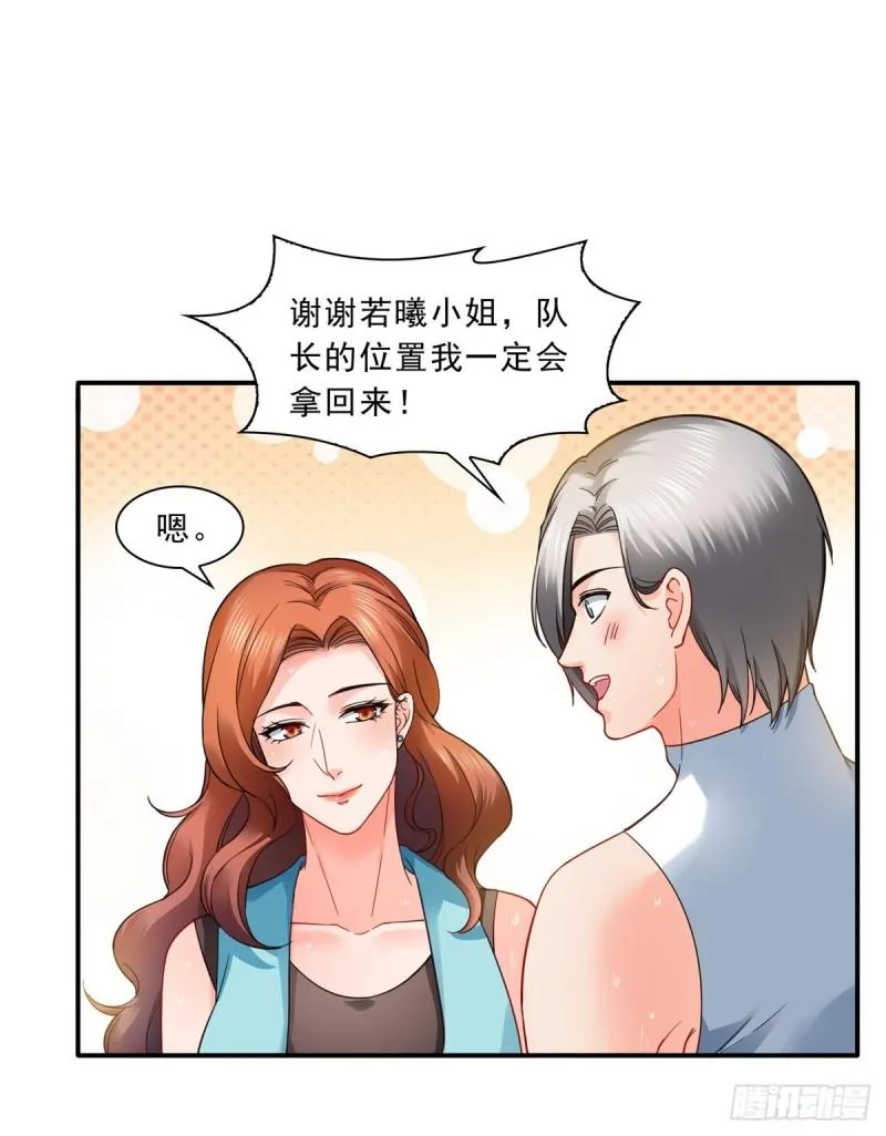 第一百三十话 第一次约会 第9页