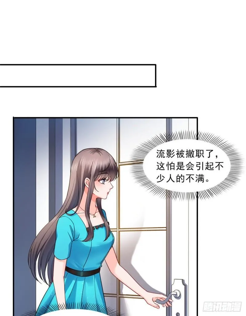 第一百三十话 第一次约会 第10页