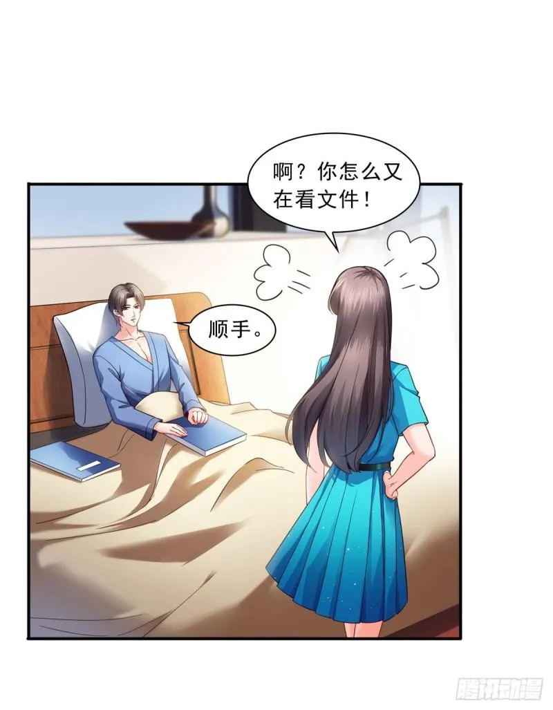 第一百三十话 第一次约会 第12页