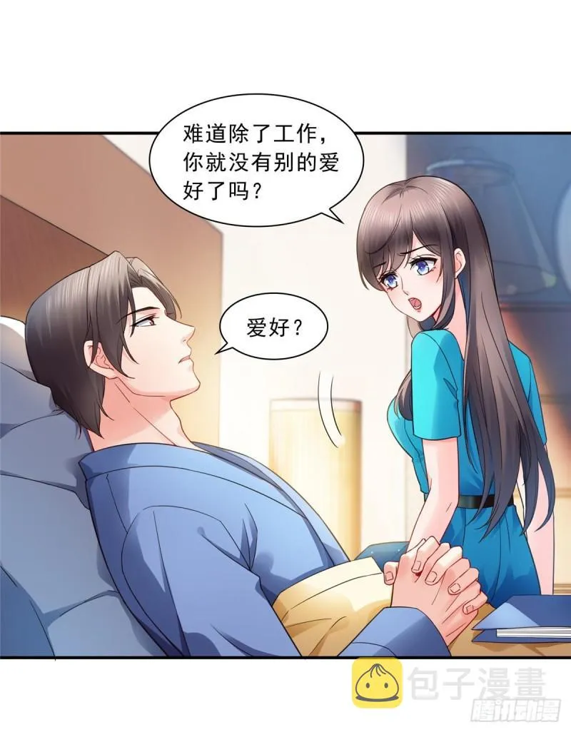 第一百三十话 第一次约会 第13页