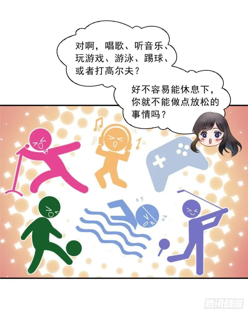 第一百三十话 第一次约会 第14页