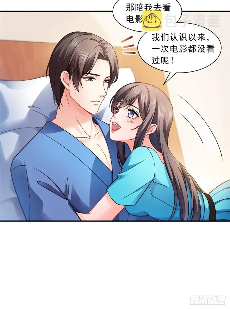 第一百三十话 第一次约会 第16页