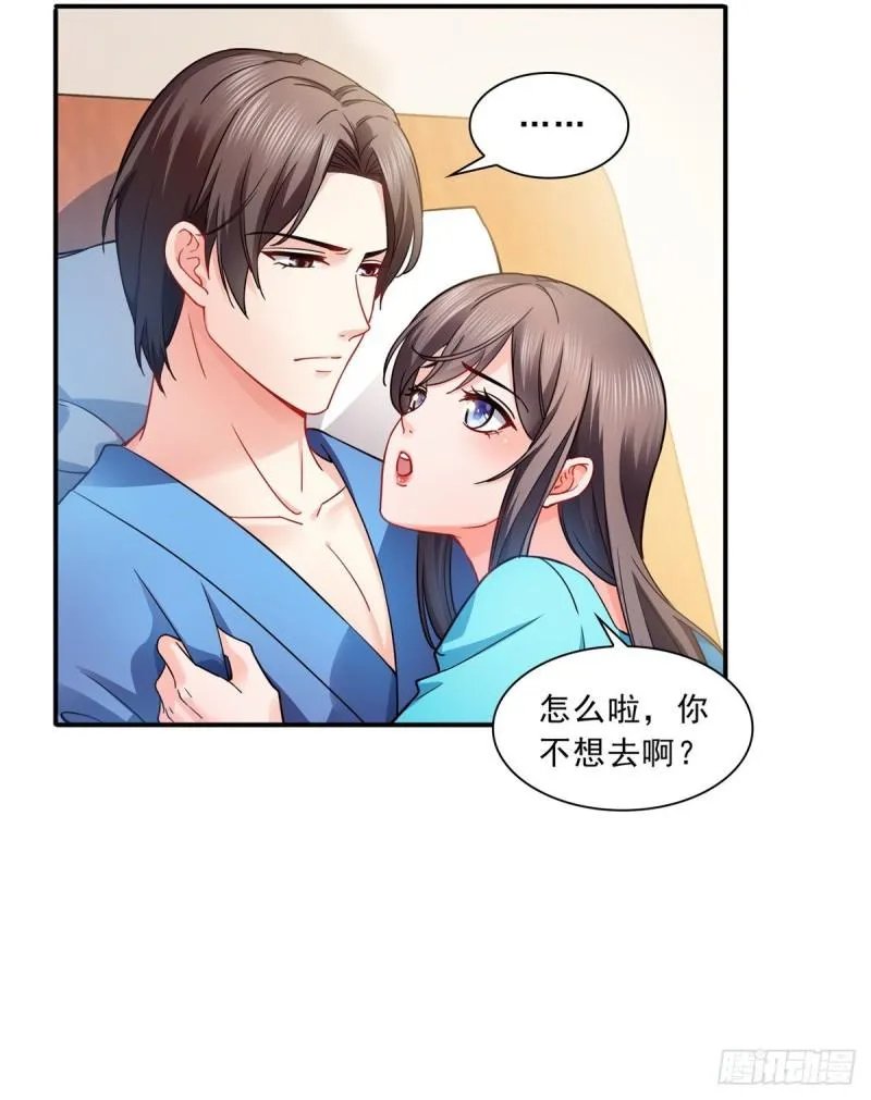 第一百三十话 第一次约会 第17页