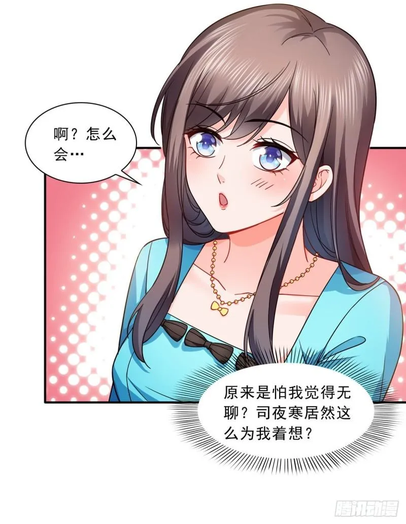 第一百三十话 第一次约会 第19页