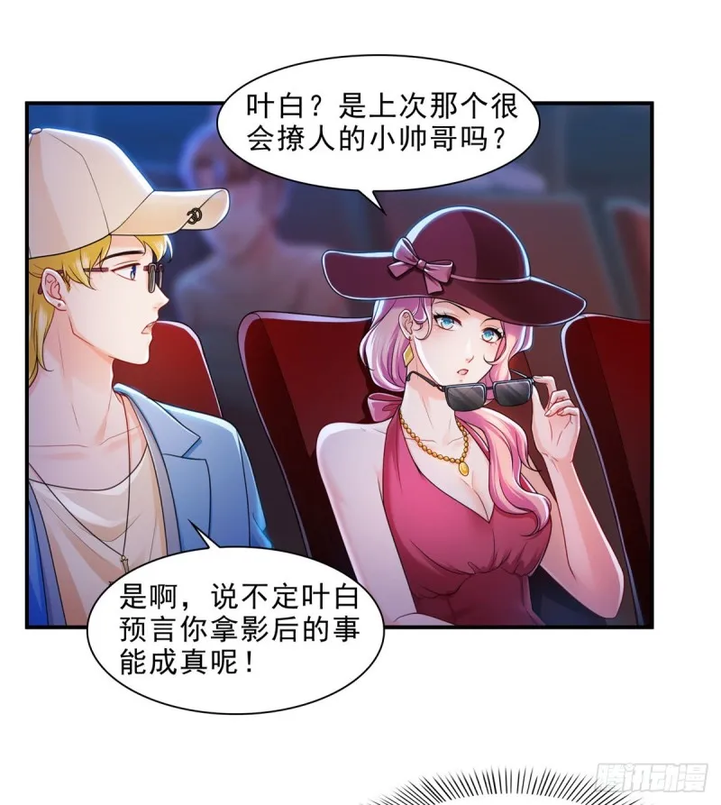 第一百三十一话 偶遇和“练”狱 第3页