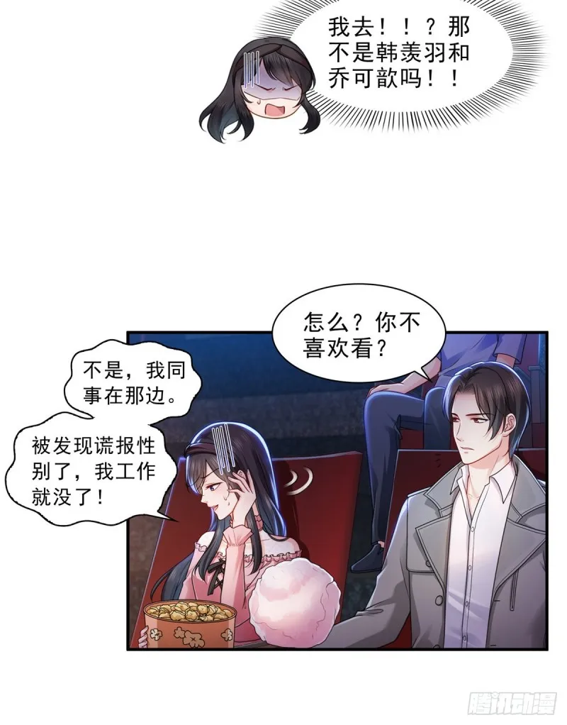 第一百三十一话 偶遇和“练”狱 第4页