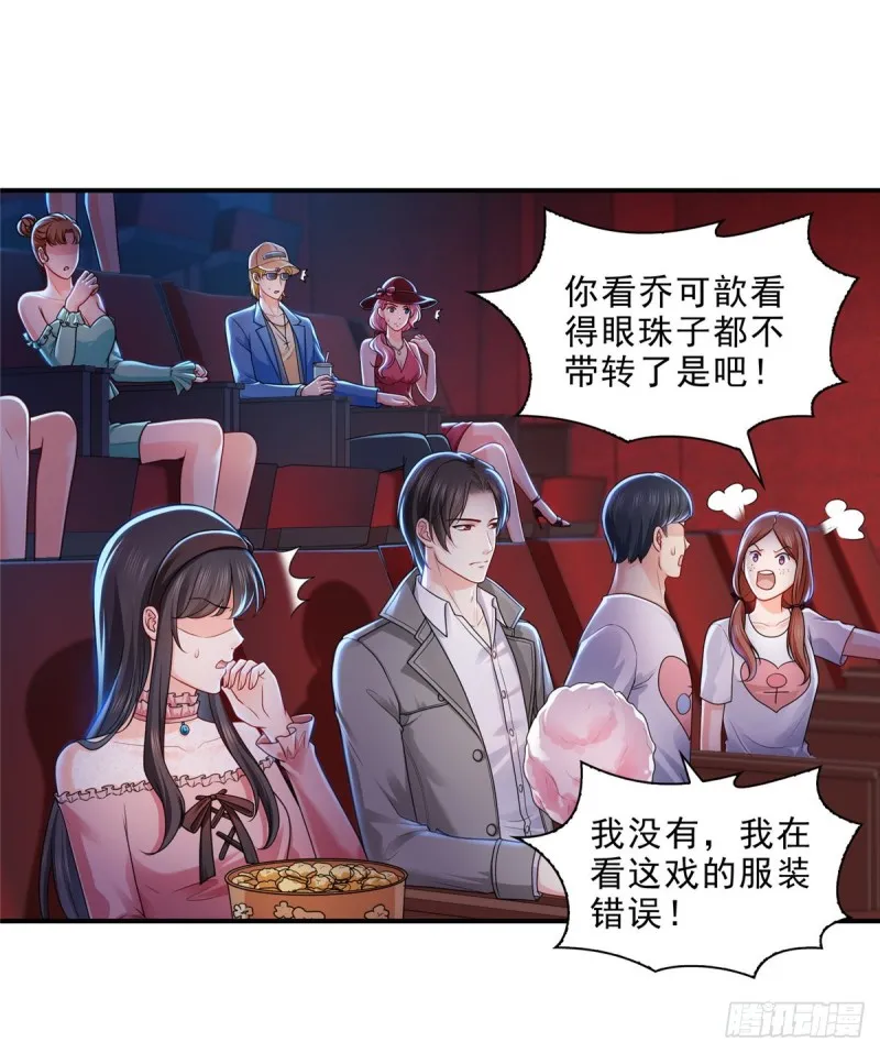 第一百三十一话 偶遇和“练”狱 第5页