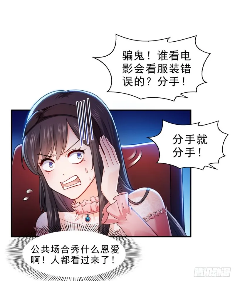 第一百三十一话 偶遇和“练”狱 第6页