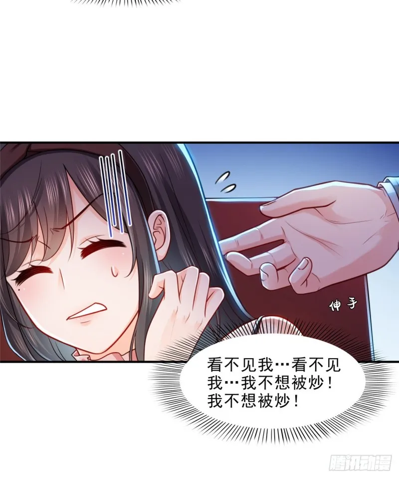 第一百三十一话 偶遇和“练”狱 第7页