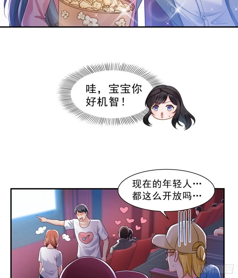 第一百三十一话 偶遇和“练”狱 第9页