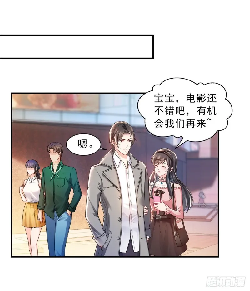 第一百三十一话 偶遇和“练”狱 第12页
