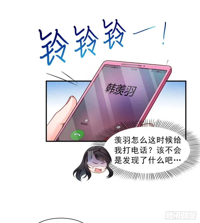 第一百三十一话 偶遇和“练”狱 第13页