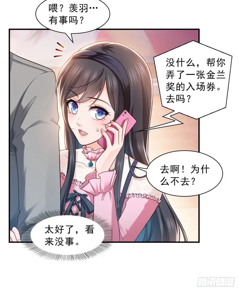 第一百三十一话 偶遇和“练”狱 第14页
