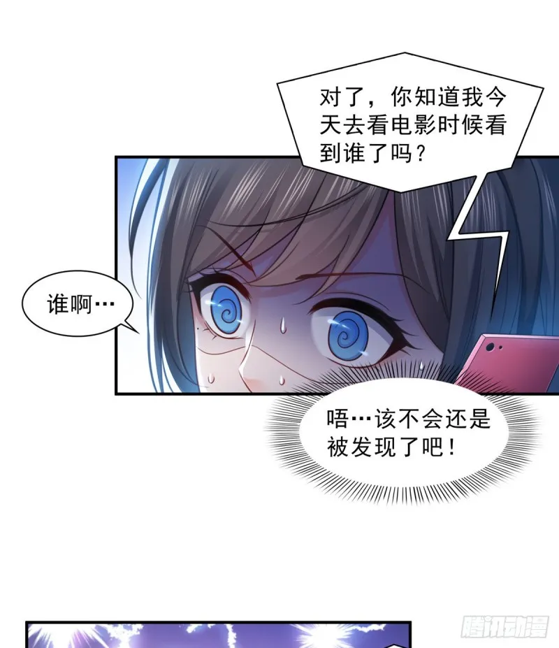 第一百三十一话 偶遇和“练”狱 第15页